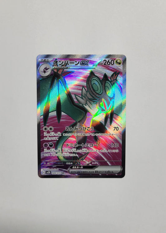 Noivern 089/071 - Clay Burst (Japanese)