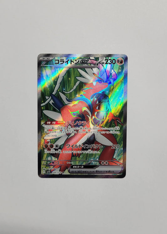 Koraidon ex 094/078 - Scarlet ex (Japanese)
