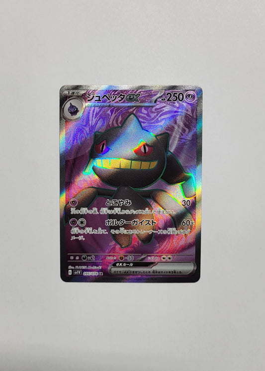 Banette 095/078 - Violet ex (Japanese)