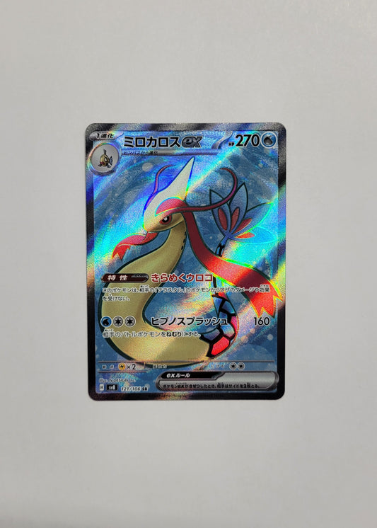 Milotic ex 121/106 - Super Electric Breaker (Japanese)