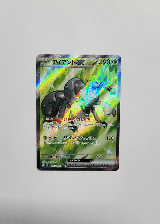 Durant ex 119/106 - Super Electric Breaker (Japanese)