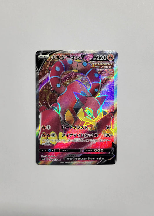 Volcanion V 071/070 - Silver Lance (Japanese)