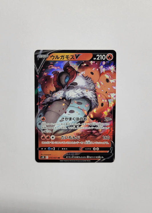 Volcarona V 015/067 - Blue Sky Stream (Japanese)