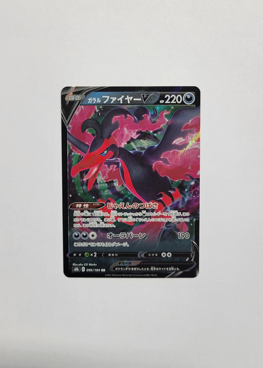 Galarian Moltres V 096/184 - VMAX Climax (Japanese)