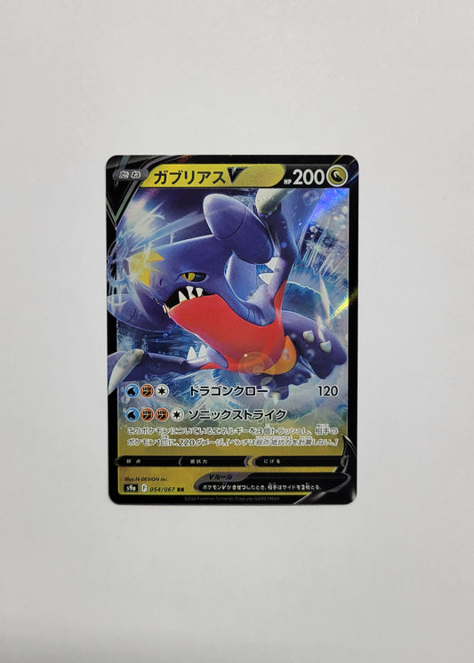 Garchomp V 054/067 - Battle Region (Japanese)
