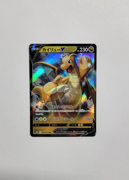 Dragonite V 049/071 - Pokémon GO (Japanese)