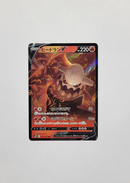 Heatran V 014/067 - Space Juggler (Japanese)
