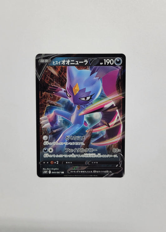 Hisuian Sneasler V 044/067 - Space Juggler (Japanese)