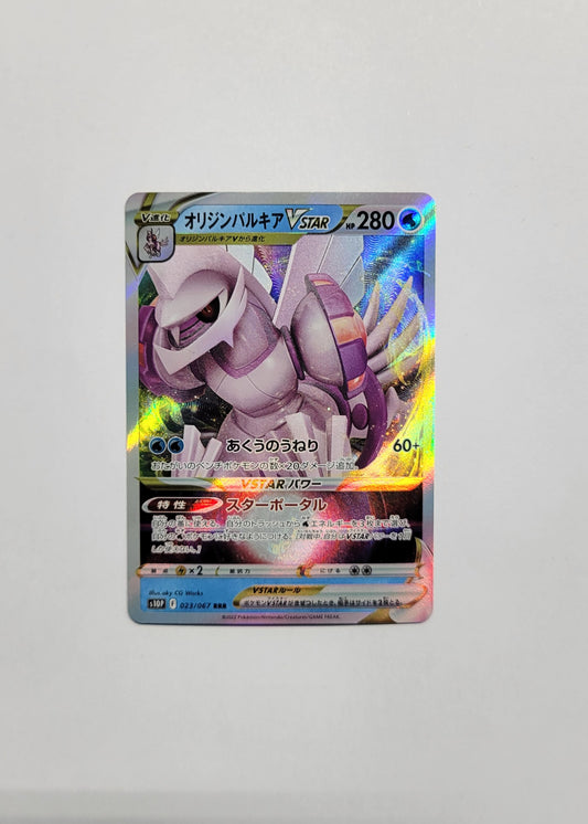 Origin Forme Palkia VSTAR 023/067 - Space Juggler (Japanese)