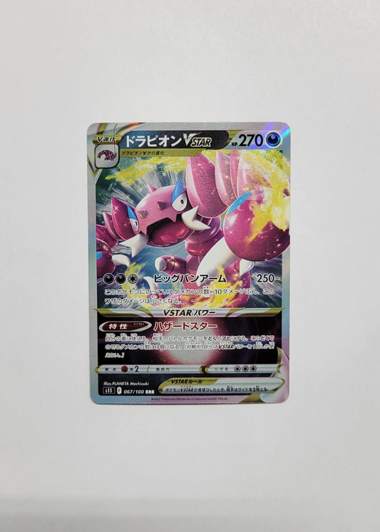 Drapion VSTAR 067/100 - Lost Abyss (Japanese)