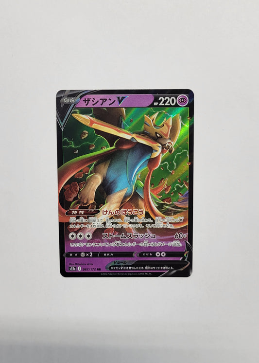 Zacian V 067/172 - VSTAR Universe (Japanese)