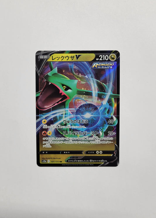 Rayquaza V 107/172 - VSTAR Universe (Japanese)