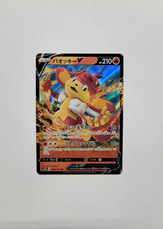Simisear V 020/172 - VSTAR Universe (Japanese)