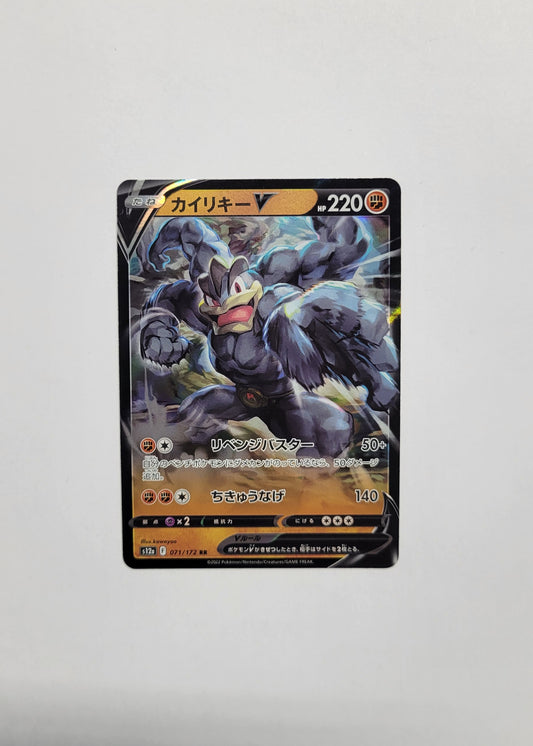 Machamp 071/172 - VSTAR Universe (Japanese)