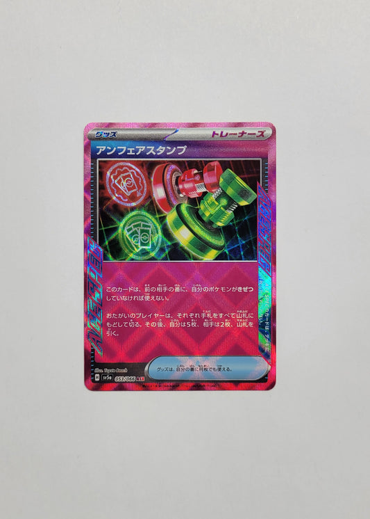 Unfair Stamp 053/066 - Crimson Haze (Japanese)