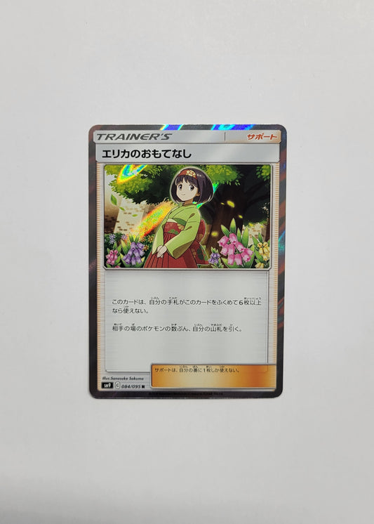 Erika's Hospitality 084/095 (Holo) - Tag Bolt (Japanese)