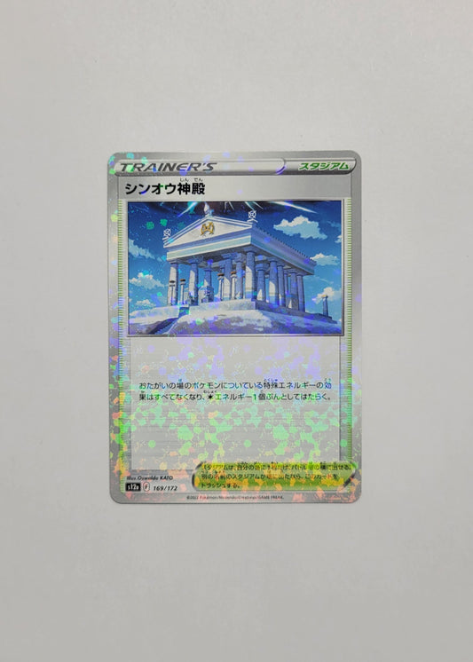 Temple of Sinnoh 169/172 (Reverse Holo) - VSTAR Universe (Japanese)