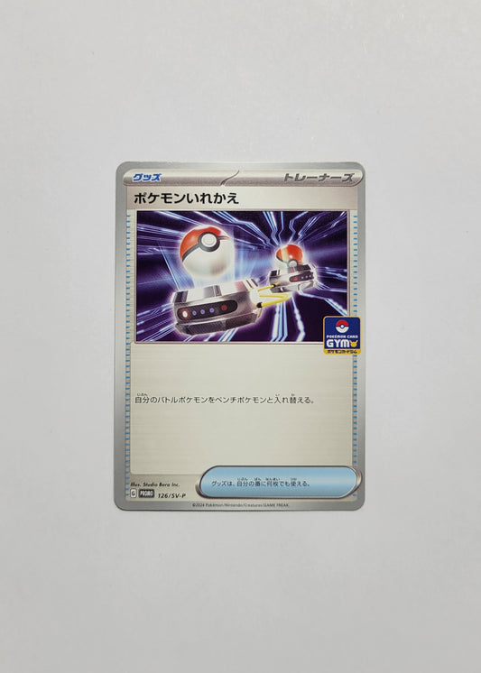 Switch 126/SV-P - Promo (Japanese)