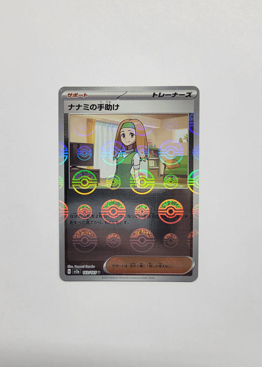 Daisy's Assistance 163/165 (Poké Ball) - 151 (Japanese)