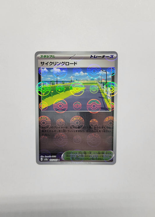 Cycling Road 165/165 (Poké Ball) - 151 (Japanese)