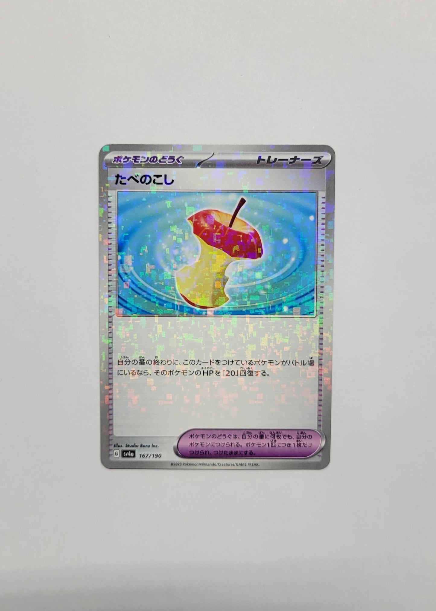Leftovers 167/190 (Reverse Holo) - Shiny Treasures ex (Japanese)