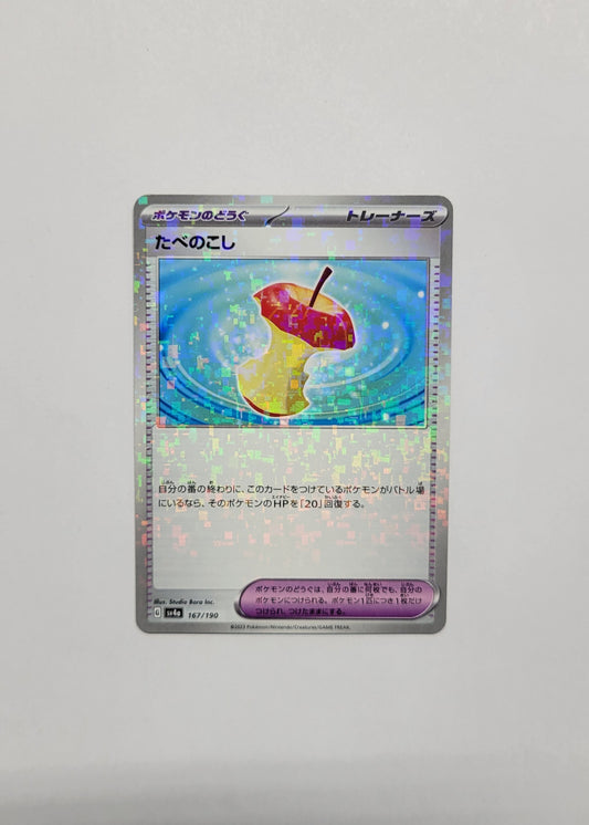 Leftovers 167/190 (Reverse Holo) - Shiny Treasures ex (Japanese)