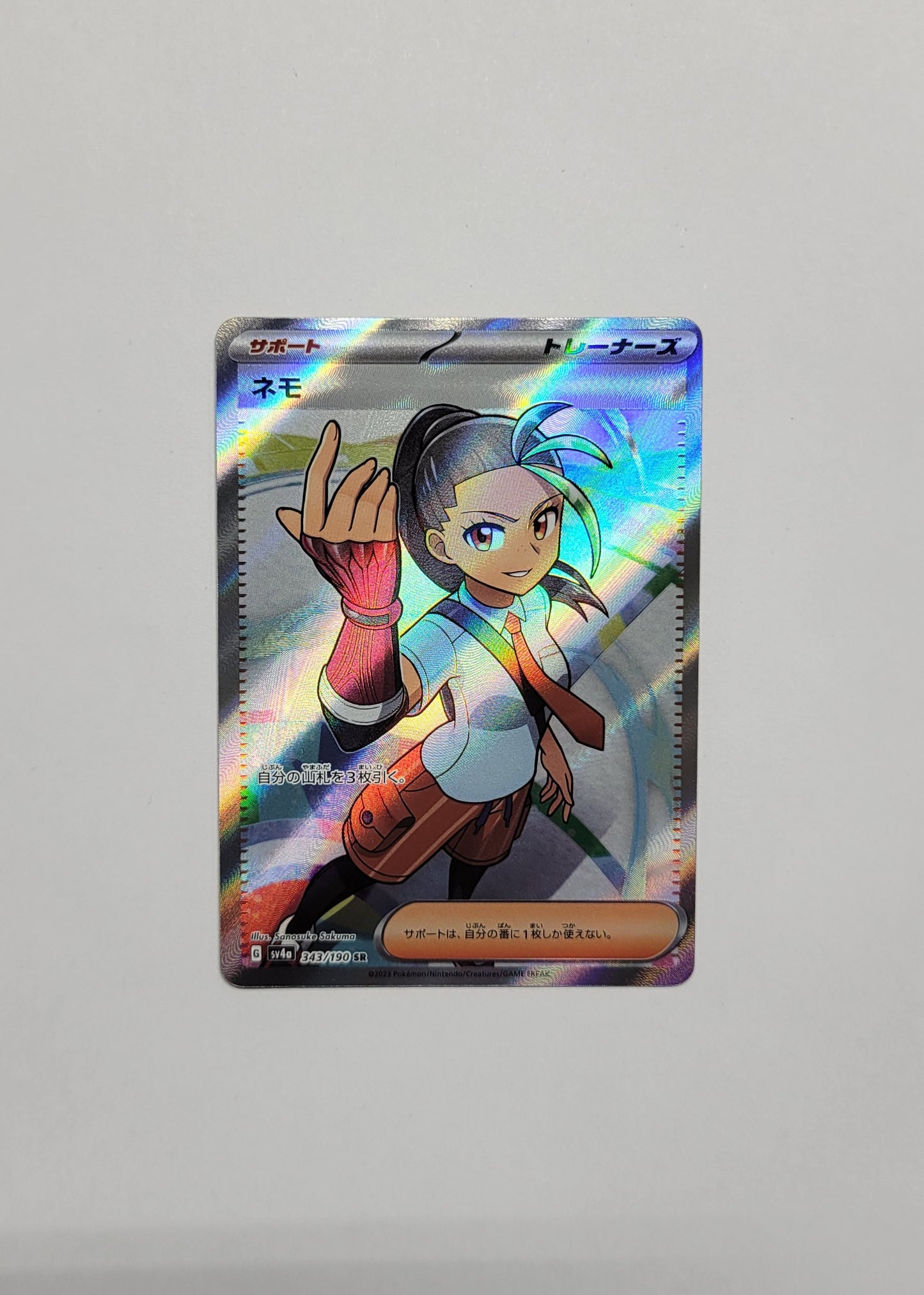 Nemona 343/190 - Shiny Treasures ex (Japanese)