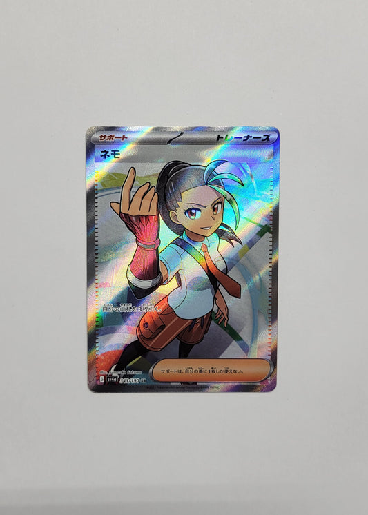 Nemona 343/190 - Shiny Treasures ex (Japanese)