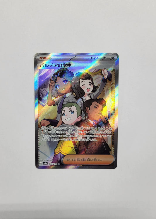 Paldean Students 346/190 - Shiny Treasures ex (Japanese)