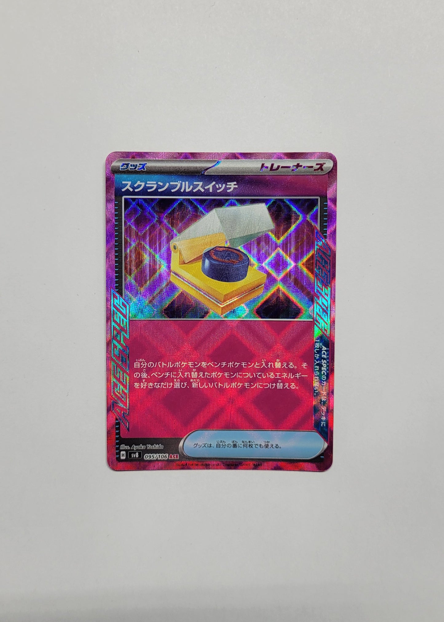 Scramble Switch 095/106 - Super Electric Breaker (Japanese)