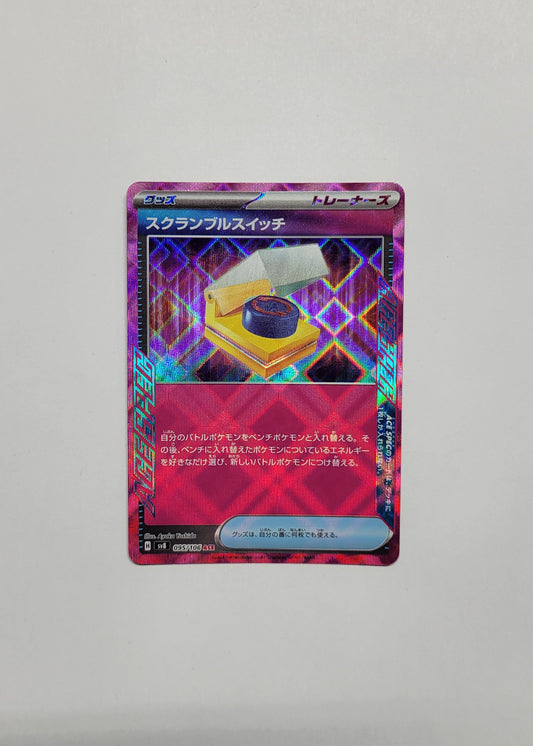 Scramble Switch 095/106 - Super Electric Breaker (Japanese)