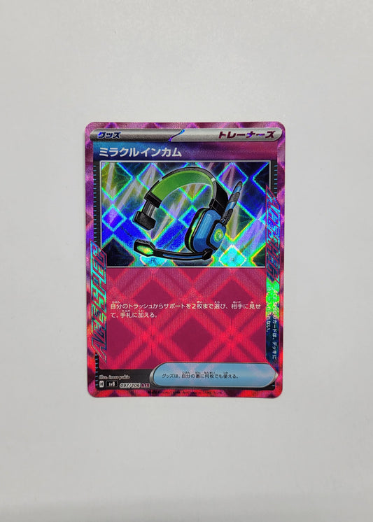 Miracle Headset 097/106 - Super Electric Breaker (Japanese)