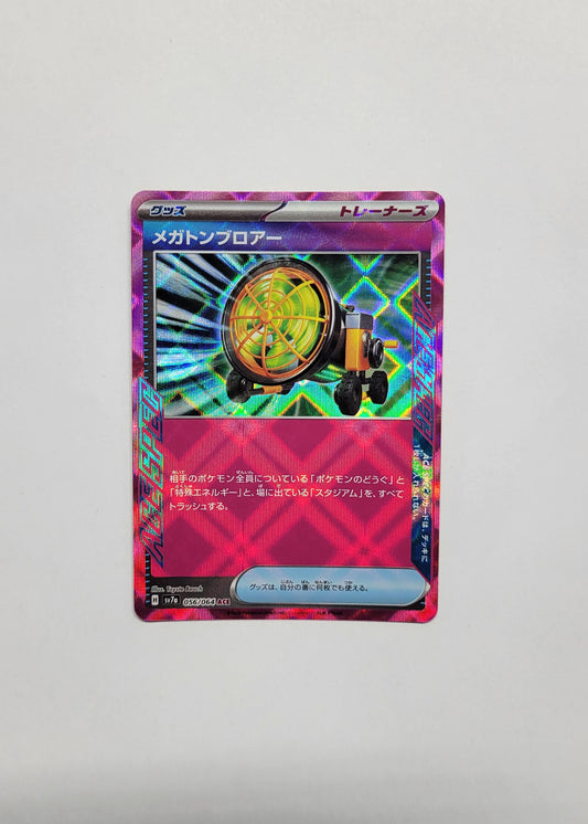 Megaton Blower 056/064 - Paradise Dragona (Japanese)