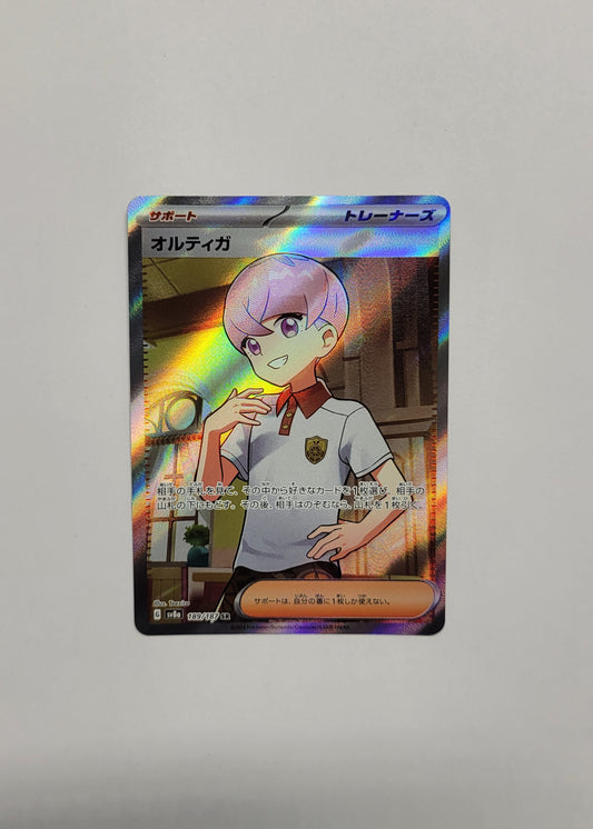 Crispin 189/187 - Terastal Festival ex (Japanese)