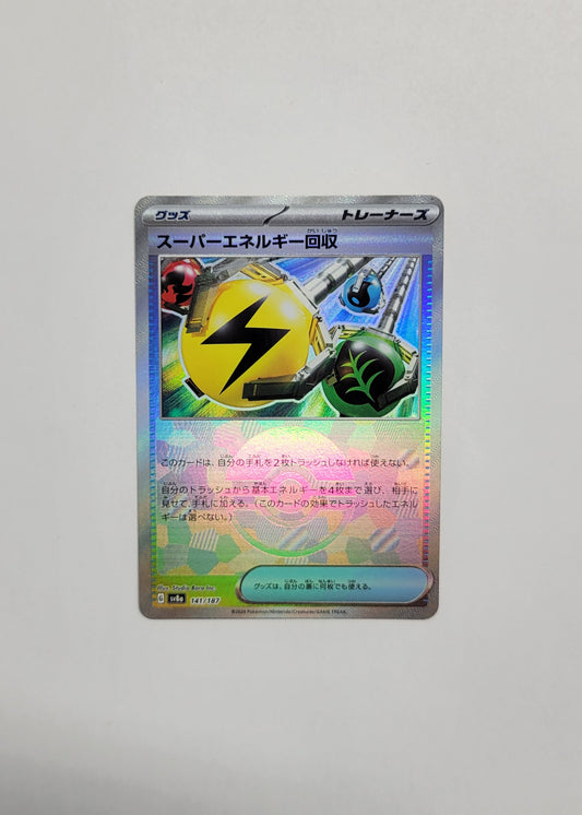 Superior Energy Retrieval 141/187 (Poké Ball) - Terastal Festival ex (Japanese)