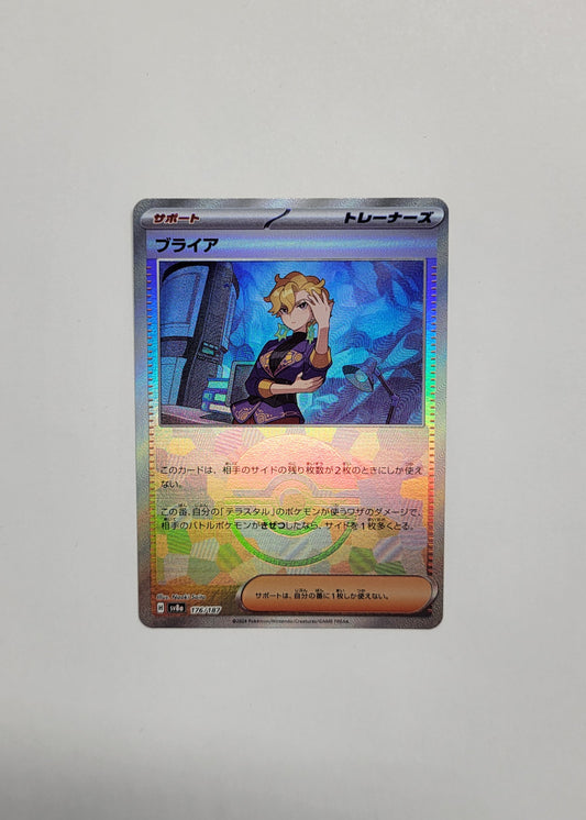Briar 176/187 (Poké Ball) - Terastal Festival ex (Japanese)