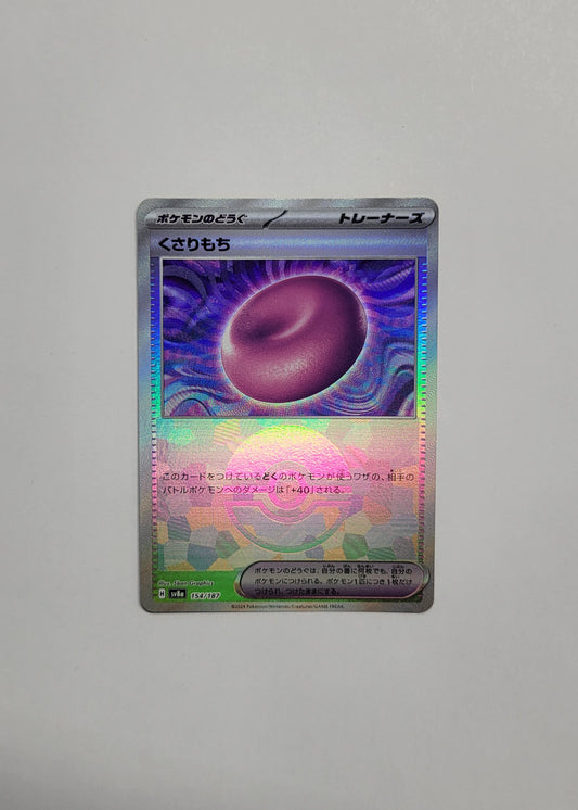 Binding Mochi 154/187 (Poké Ball) - Terastal Festival ex (Japanese)