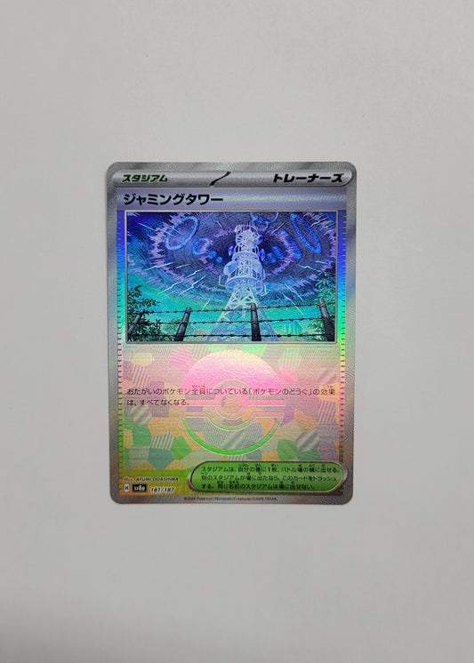 Jamming Tower 181/187 (Poké Ball) - Terastal Festival ex (Japanese)