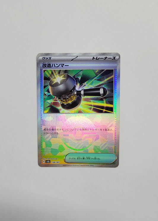 Enhanced Hammer 138/187 (Poké Ball) - Terastal Festival ex (Japanese)