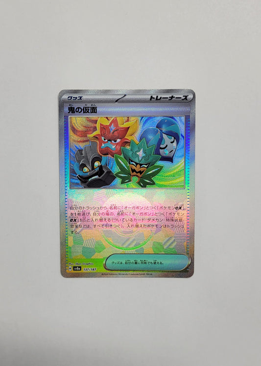 Ogre's Mask 137/187 (Poké Ball) - Terastal Festival ex (Japanese)