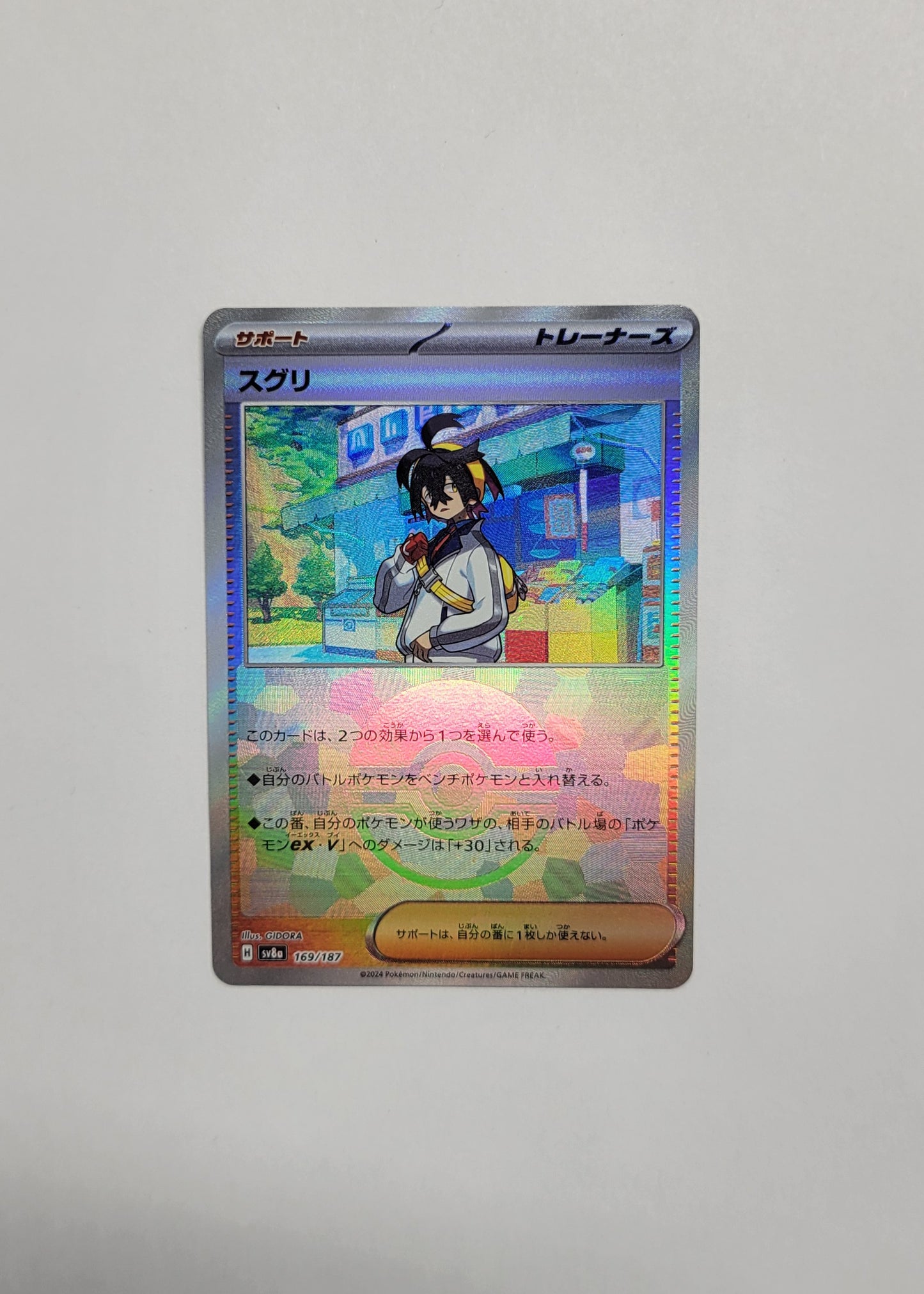 Kieran 169/187 (Poké Ball) - Terastal Festival ex (Japanese)
