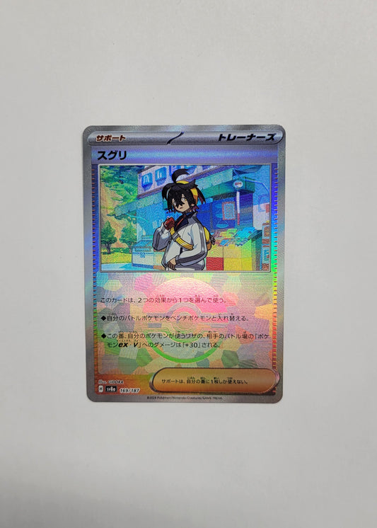 Kieran 169/187 (Poké Ball) - Terastal Festival ex (Japanese)