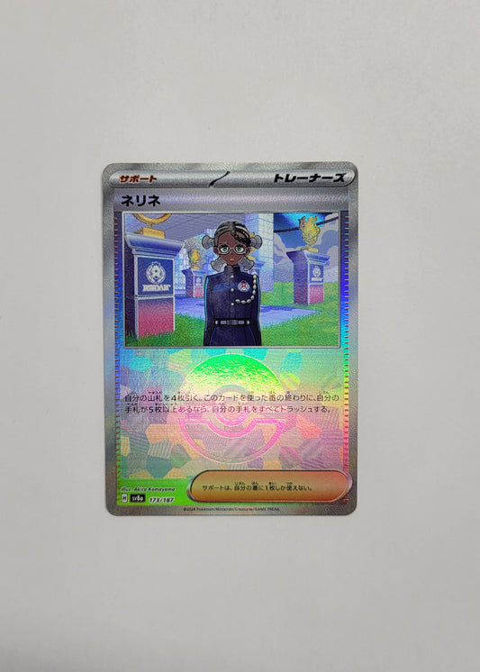Amarys 173/187 (Poké Ball) - Terastal Festival ex (Japanese)