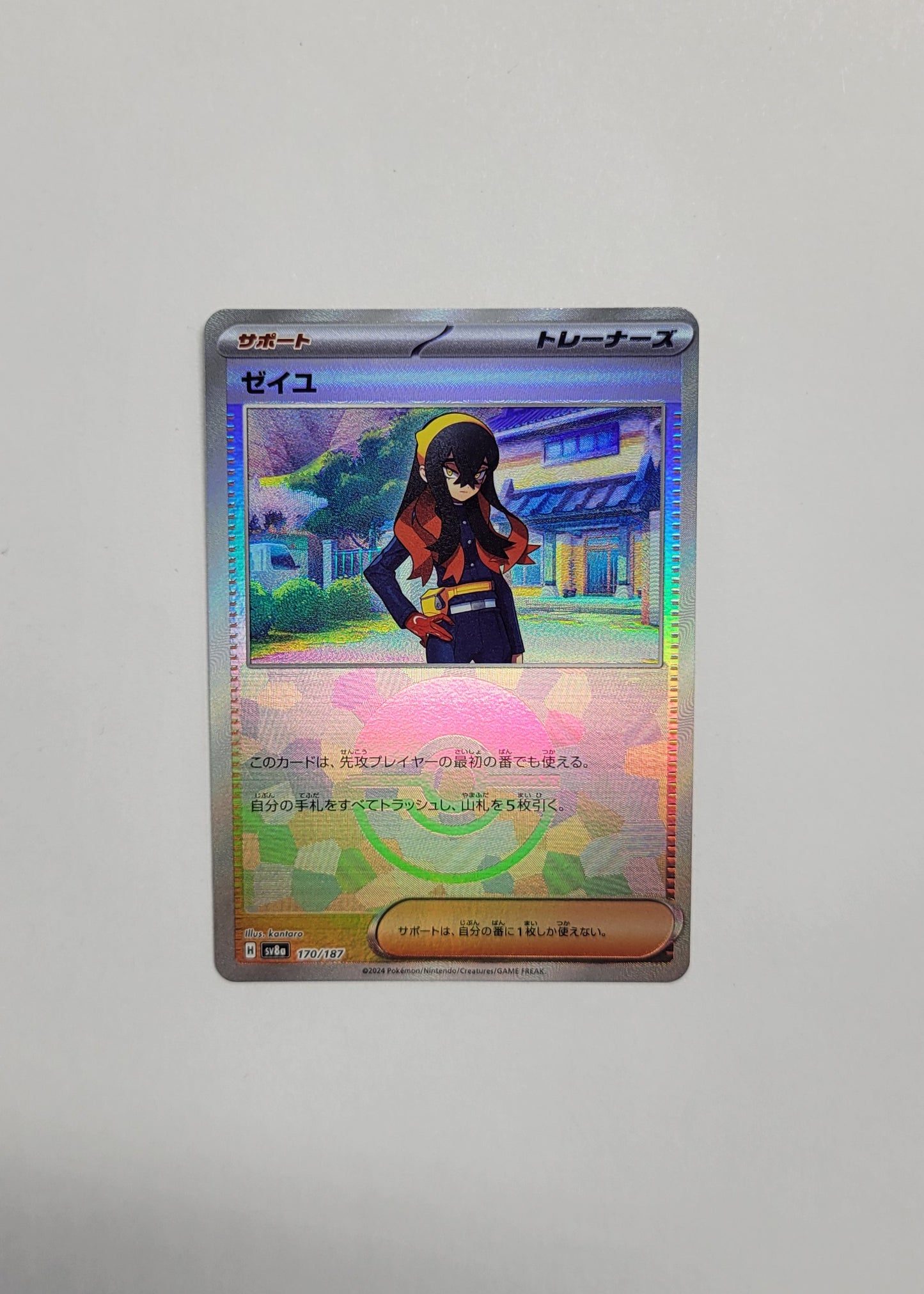 Carmine 170/187 (Poké Ball) - Terastal Festival ex (Japanese)