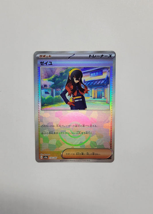 Carmine 170/187 (Poké Ball) - Terastal Festival ex (Japanese)