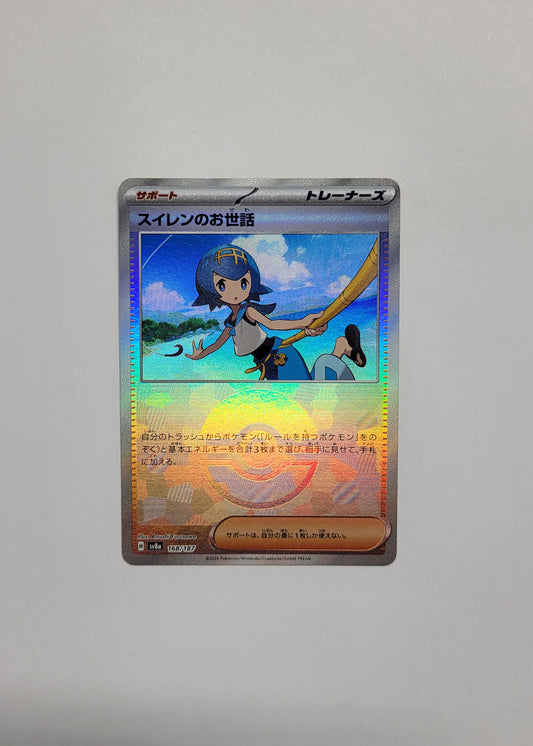 Lana's Aid 168/187 (Poké Ball) - Terastal Festival ex (Japanese)