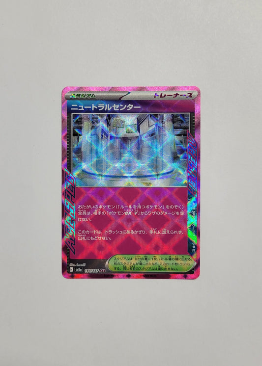 Neutralization Zone 184/187 - Terastal Festival ex (Japanese)