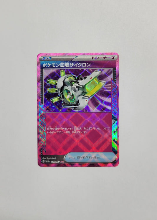 Scoop Up Cyclone 149/187 - Terastal Festival ex (Japanese)