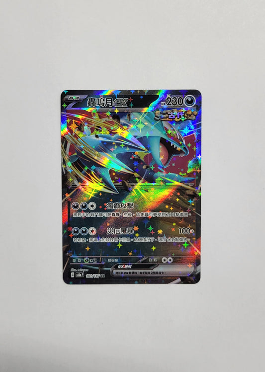 Roaring Moon ex 101/187 - Terastal Festival ex (Chinese)