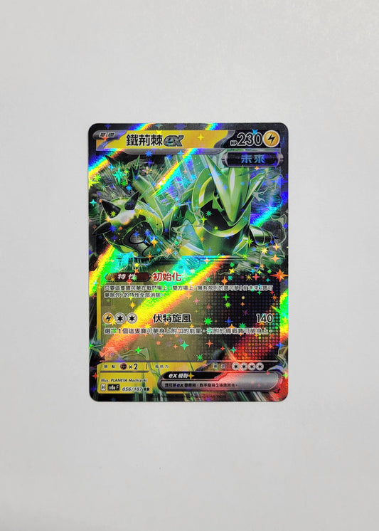 Iron Thorns ex 056/187 - Terastal Festival ex (Chinese)